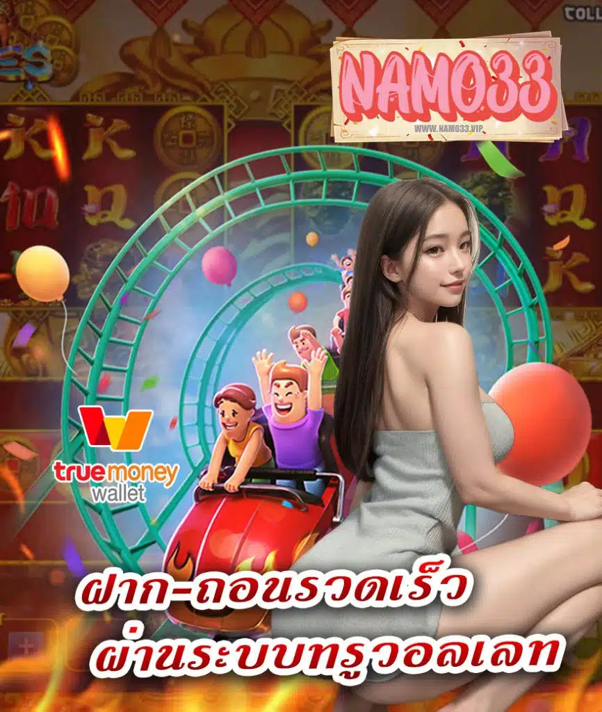 namo33